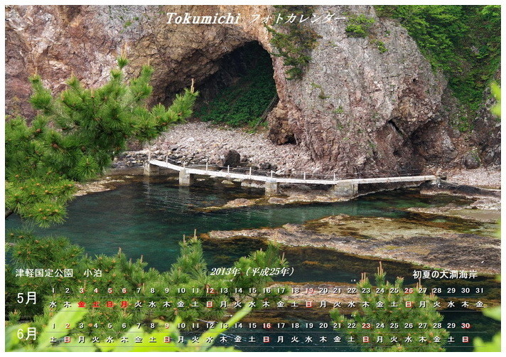 2013年5.6月.jpg