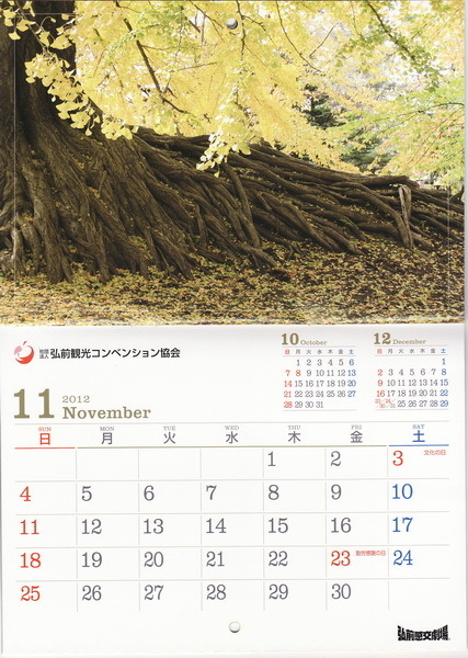 hirosaki 12 3-2.jpg